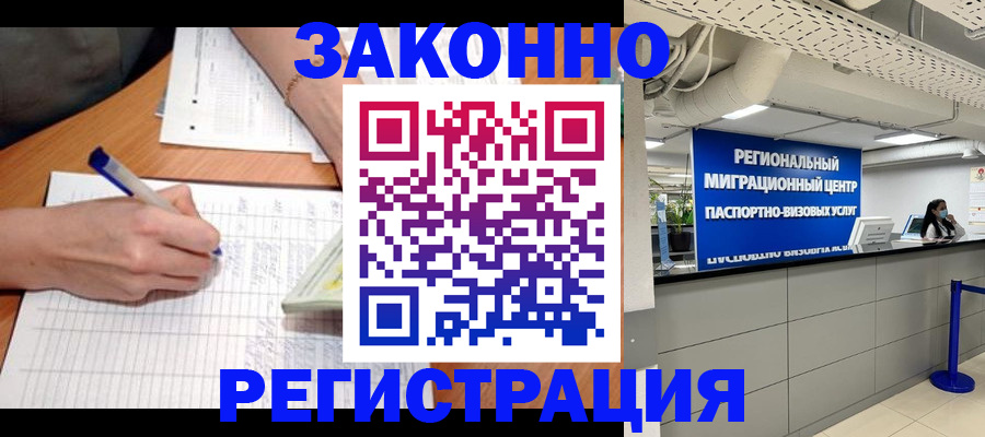 регистрация в Юже